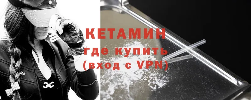 цены   Белая Калитва  shop как зайти  КЕТАМИН ketamine 